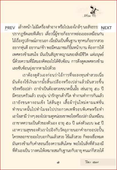 ดับที่เหตุ ดีที่ผล (867)