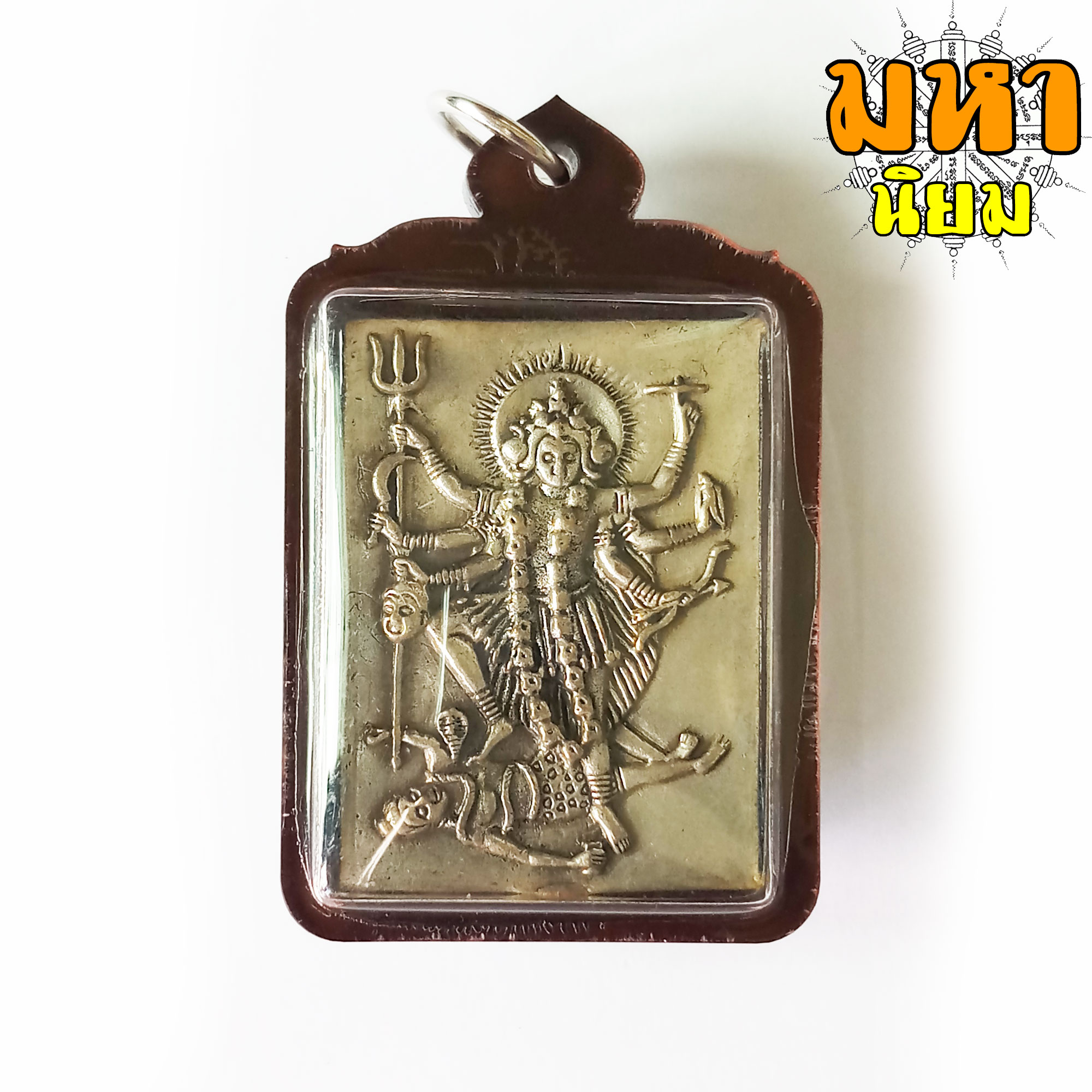 เหรียญเจ้าแม่กาลี หลวงพ่อลุน วัดโพนแพง จ.ขอนแก่น เลี่ยมกรอบอย่างดี