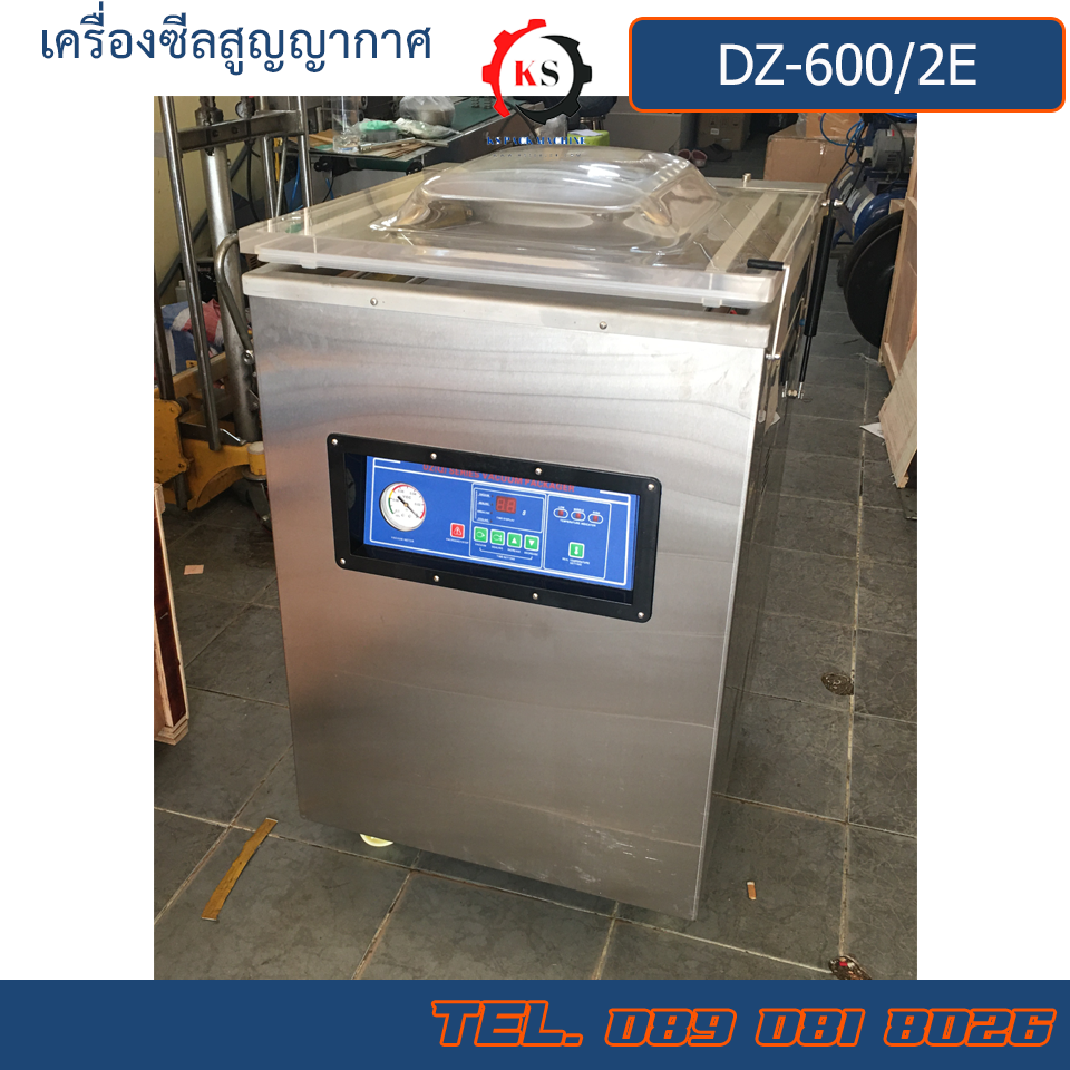 DZ-600/2E เครื่องซีลสูญญากาศ