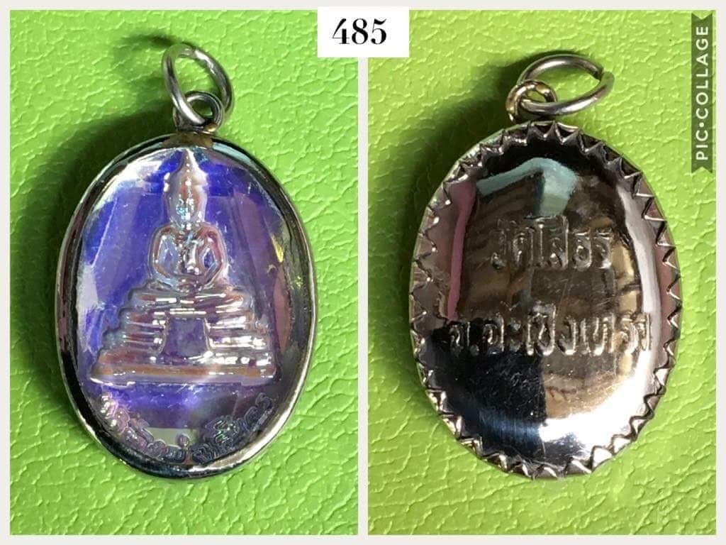 ล็อคเก็จหลวงพ่อโสธรฯ วัดโสธรฯ ฉะเชิงเทรา