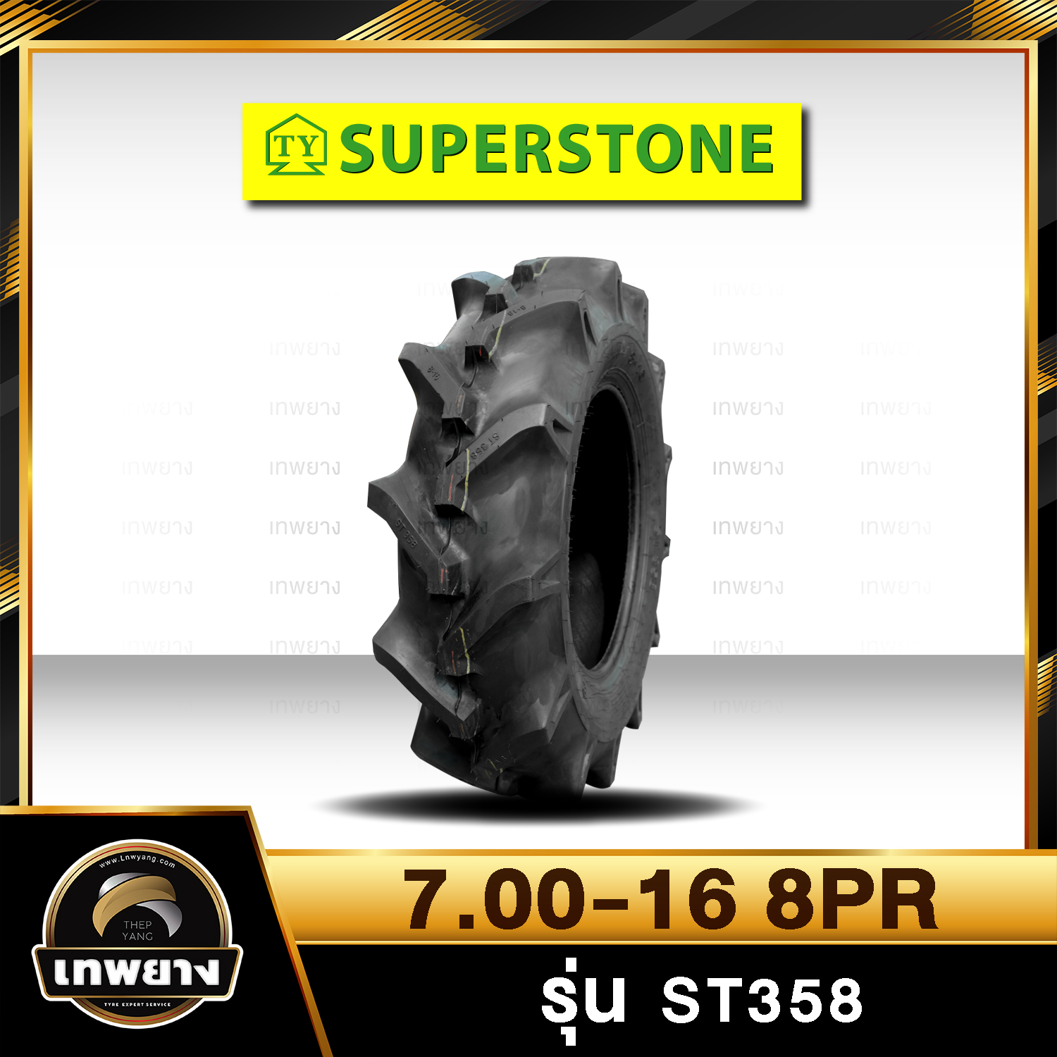 7-16 6PR ยี่ห้อ SUPERSTONE รุ่น ST358 ก้างปลา ยางรถไถ