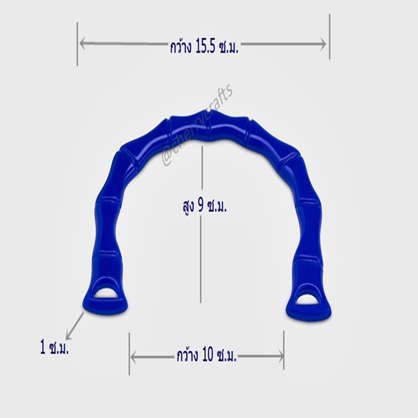 ขายส่ง!!หูกระเป๋าพลาสติกแบบข้อไผ่ รูปตัว C สีขุ่น 12 เฉดสี งานกระเป๋าแฟชั่นวัยรุ่น