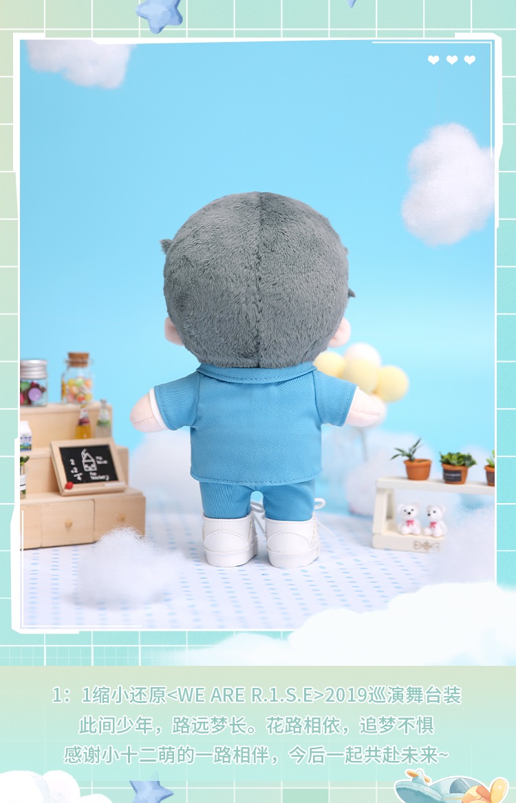 Pre - #R1SE × omodoki ตุ๊กตา #จ๋ายเซียวเหวิน 20 cm.