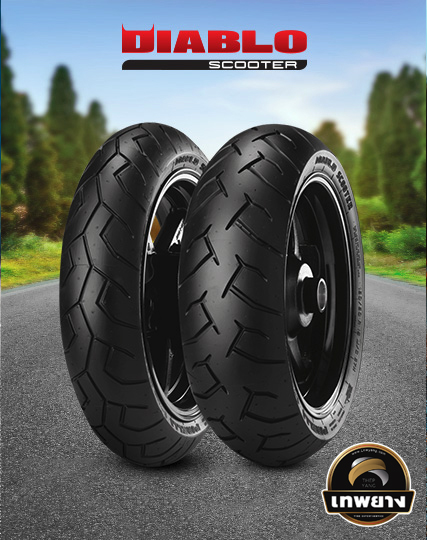 รุ่น Diablo Scooter 120/80-16