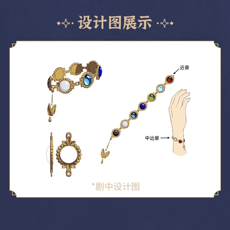 Pre - สร้อยข้อมือ Goods อะนิเมะ คฤหาสน์แห่งความเงียบ 哑舍 YaShe เครื่องประดับ