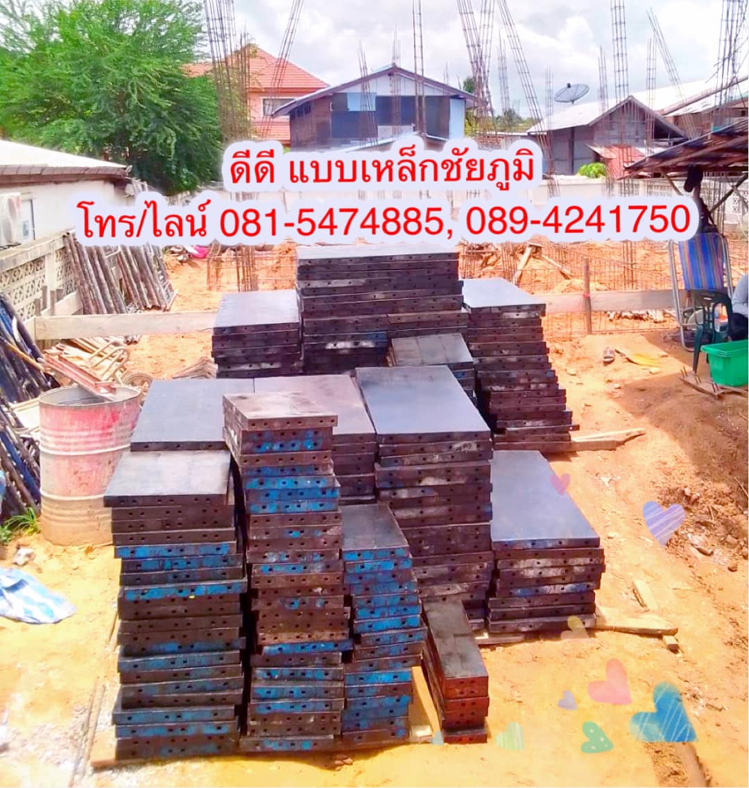 แบบเหล็กให้เช่าชัยภูมิ,เช่าแบบเหล็กชัยภูมิ,แบบเหล็กชัยภูมิ,ชัยภูมิแบบเหล็ก,นั่งร้านชัยภูมิ,ร้านให้เช่าแบบชัยภูมิ,เช่าแบบ,เช่าแบบเหล็ก,ร้านเช่าแบบ,นั่งร้านให้เช่าชัยภูมิ,ร้านเช่าแบบชัยภูมิ,แบบเหล็กให้เช่าใกล้ฉัน,นั่งร้านให้เช่าใกล้ฉัน,อุปกรณ์ก่อสร้างชัยภูมิ,ร้านแบบชัยภูมิ