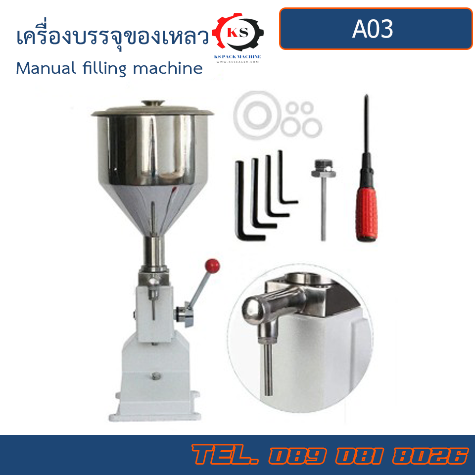 A03 10-100ml เครื่องบรรจุของเหลวแบบมือโยก