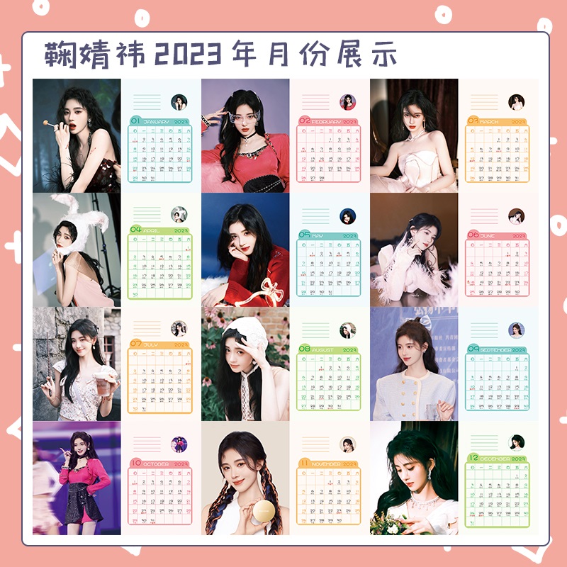 Pre - ปฏิทินตั้งโต๊ะลายเสี่ยวจวี JuJingYi จวีจิ้งอี 2023-2024+ แถม