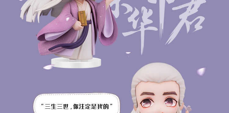 Pre ฟิกเกอร์สามชาติสามภพ #ลิขิตเหนือเขนย Bai Feng Jiu