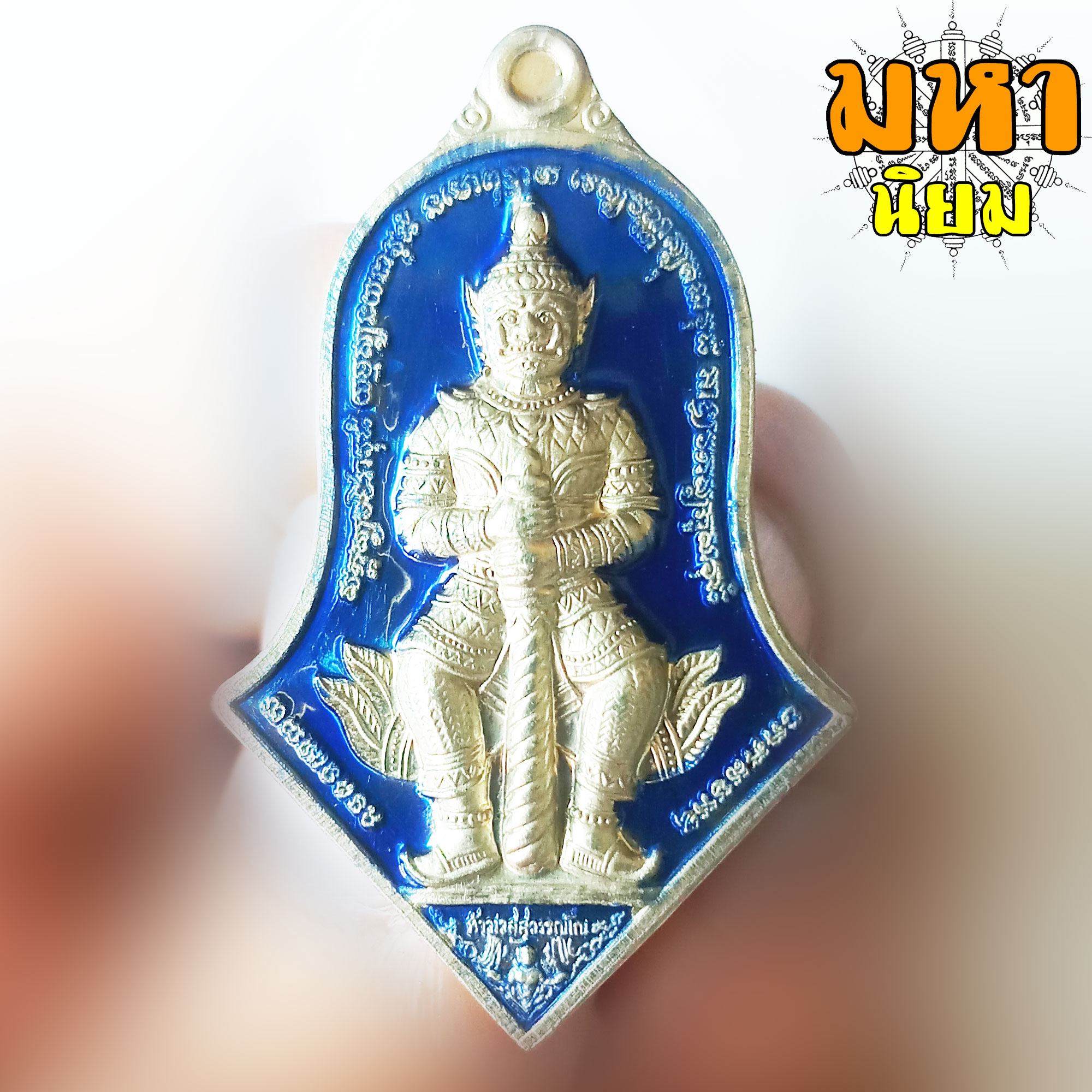 เหรียญท้าวเวสสุวรรณโณ จำปีใหญ่ รับขวัญศิษย์ เนื้อเงินลงยา พระอาจารย์อิฏฐ์ วัดจุฬามณี จ.สุมทรสงคราม พร้อมกล่องอย่างดี