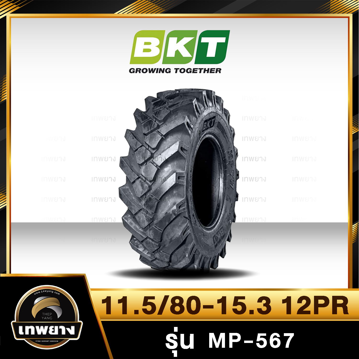 ยางรถตัก 11.5/80-15.3 12PR ยี่ห้อ BKT รุ่น MP-567 T/L