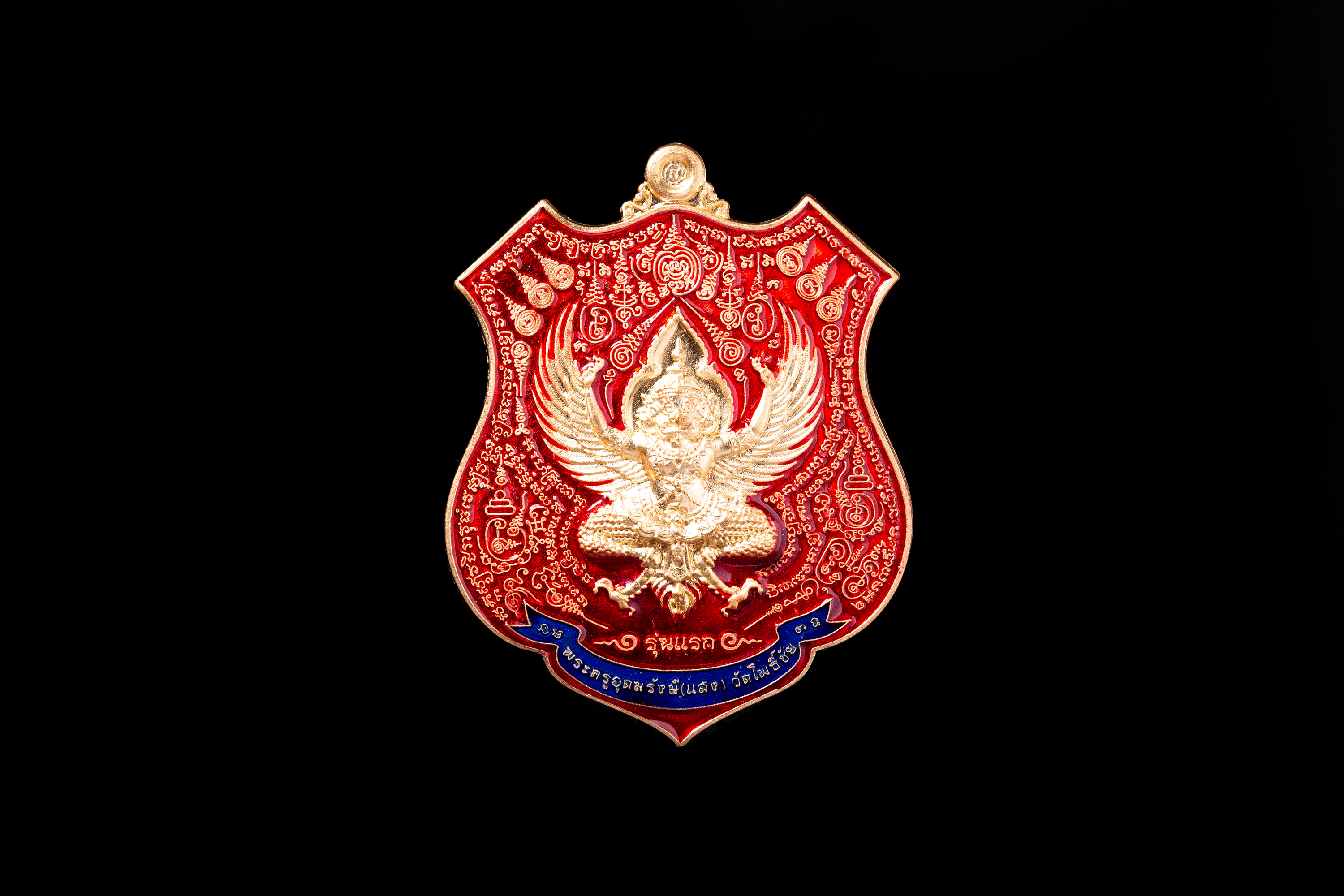 เหรียญพญาครุฑอุดมรังษี ทองแดงลงยาแดง โบว์น้ำเงิน รุ่นแรก หลวงปู่แสง จนฺทวํโส วัดโพธิ์ชัย จ.นครพนม
