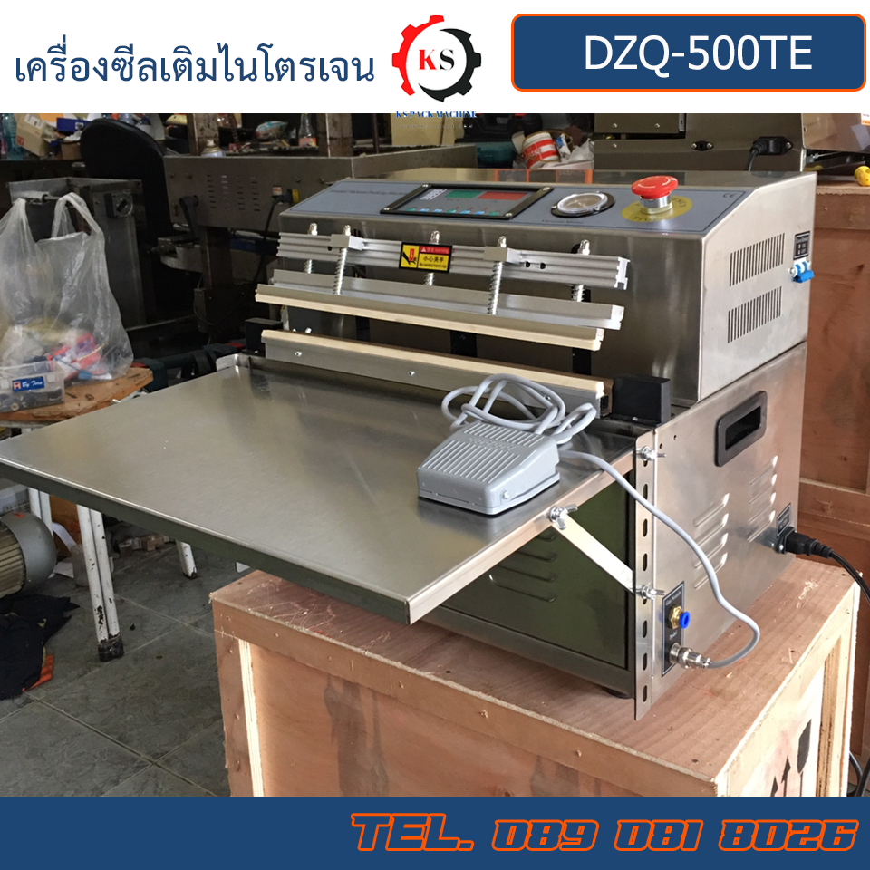 DZQ-500TE เครื่องซีลสูญญากาศ เติมไนโตรเจน