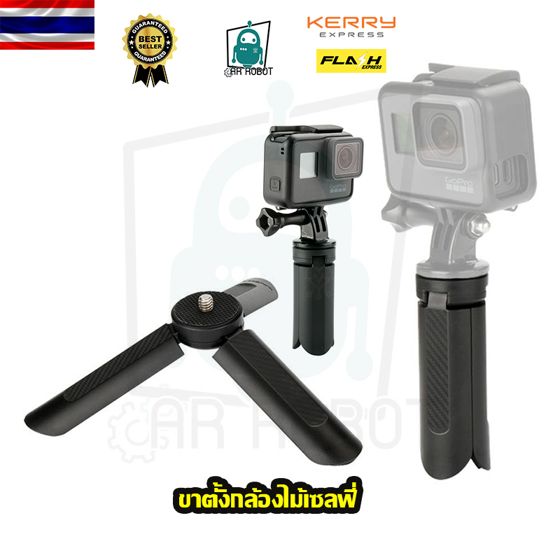 ขาตั้งกล้องไม้เซลฟี่