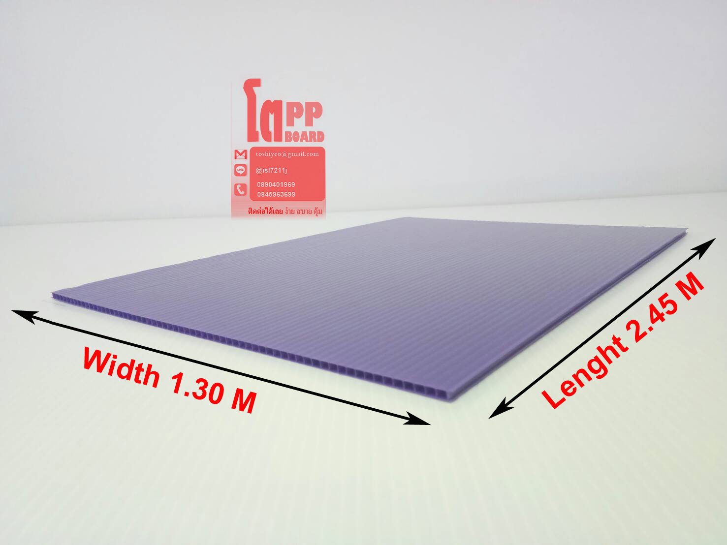 1.30 M X 2.45 M Purple หนา 5 mm
