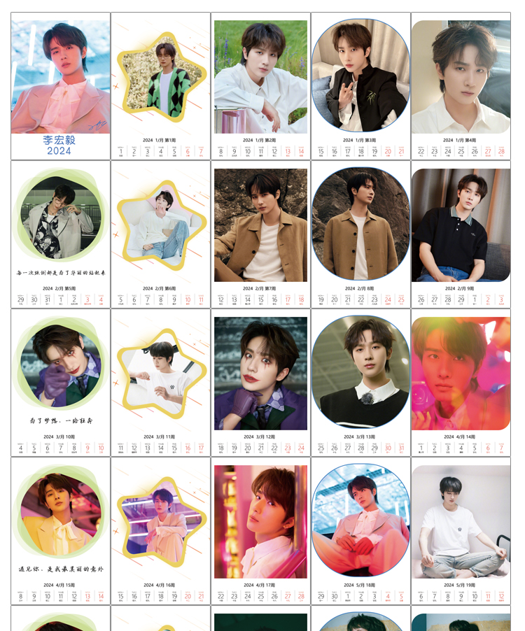 Pre - ปฏิทินตั้งโต๊ะลายหลี่หงอี้ LiHongyi 2024 (ไม่ใช่สินค้าอฟช.)