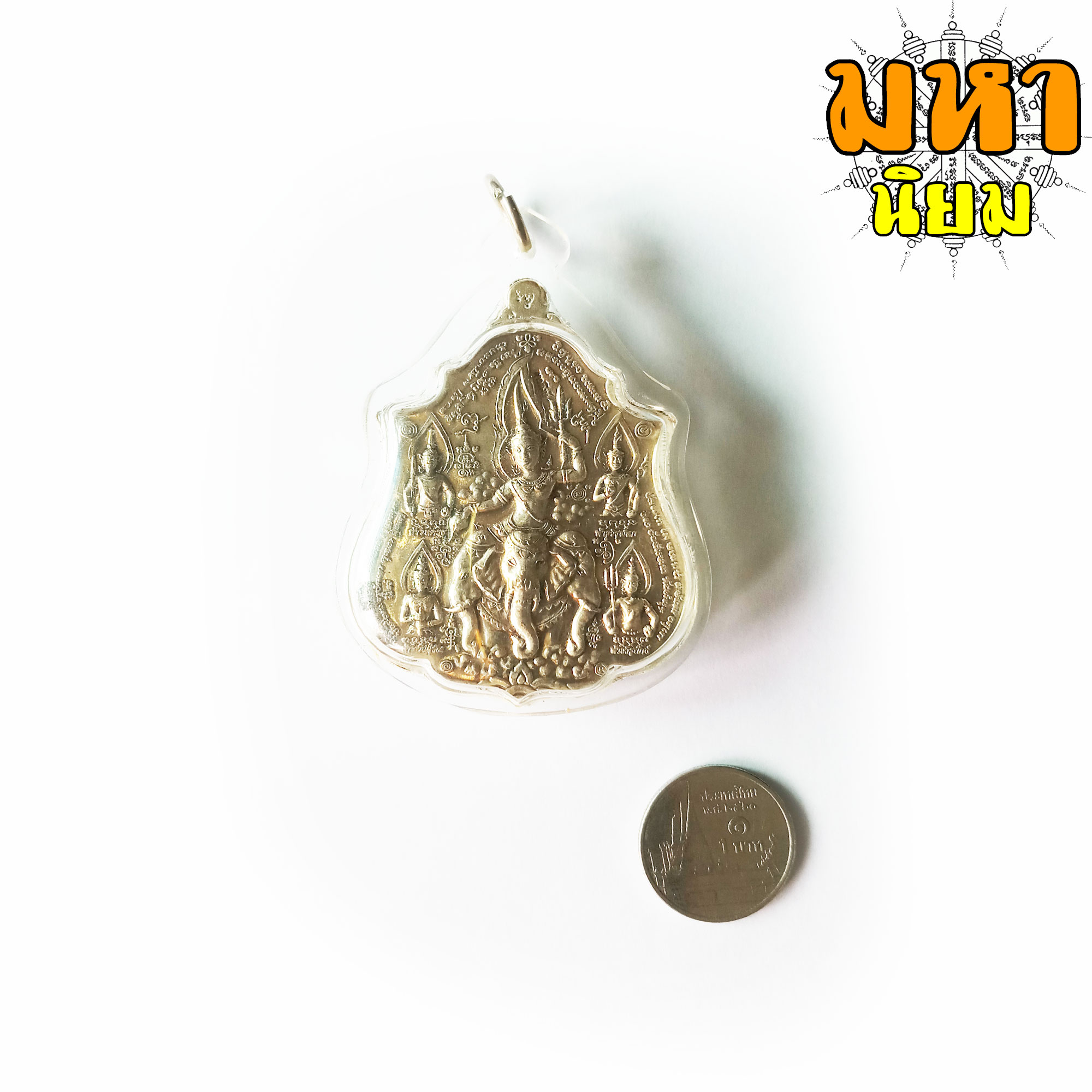 เหรียญมหาเทพ ชุมนุม (ขุมทรัพย์เศรษฐี) หลวงปู่กาหลง เขี้ยวแก้ว วัดเขาแหลม จ.สระแก้ว