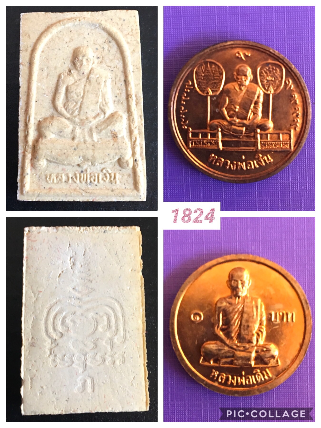 ที่ระลึกหลวงพ่อเดิม หนองโพธิ์นครสวรรค์ รุ่นเมตตา มงคลเศรษฐี วัดหลวง พิจิตร ชุดกรรมการ ปี2535