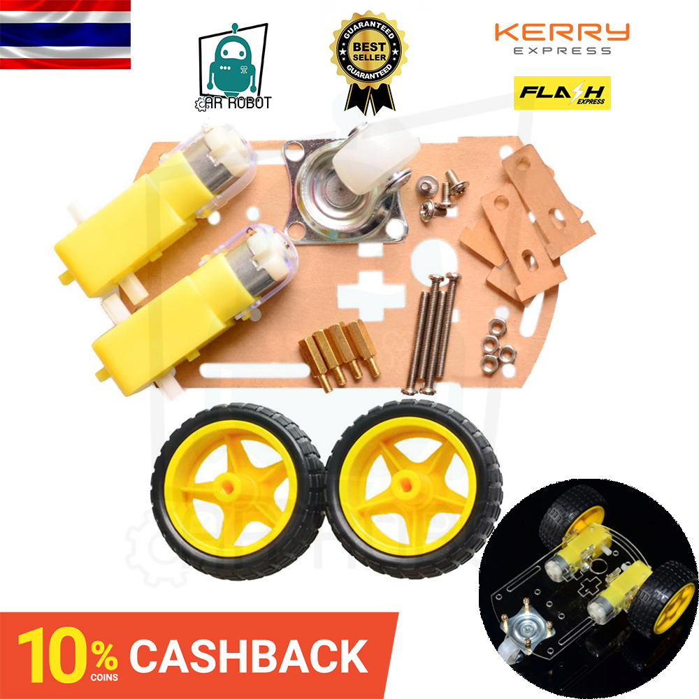 Mini 2WD Smart Car Robot Chassis Kits (ขนาดเล็ก)