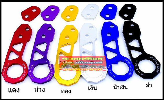 HOK-001 หูลากหลังรถแต่ง(แบบเหลี่ยม)ยี่ห้อJDM Racing เลือกสีได้ตามชอบ ราคา/ชิ้น