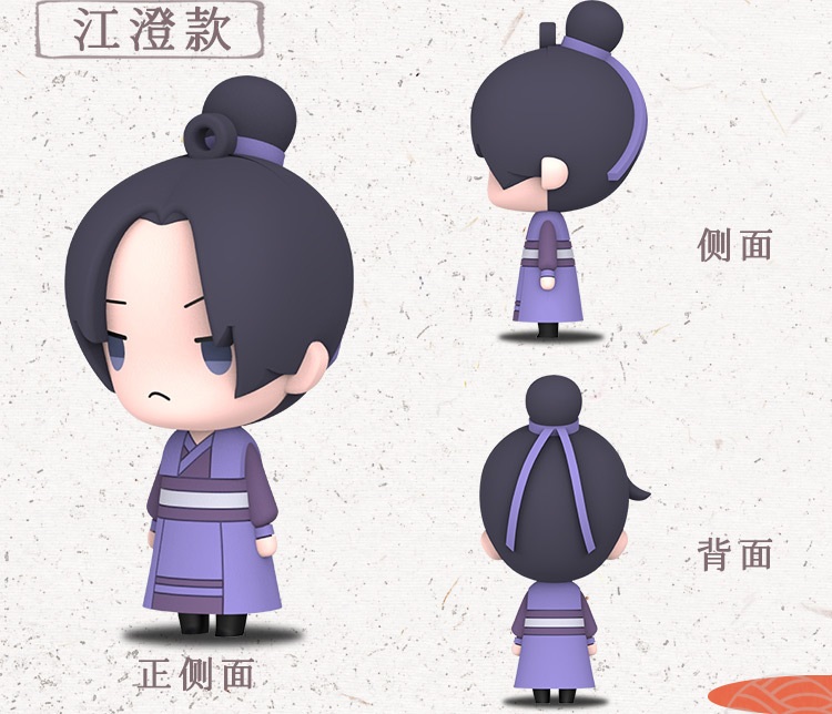 Pre - [Official]พวงกุญแจ ปรมาจารย์ลัทธิมาร