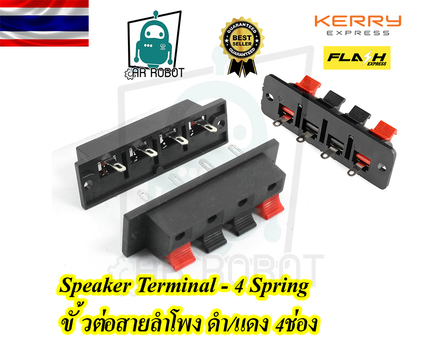 Speaker Terminal - 4 Spring ขั้วต่อสายลำโพง ดำ/แดง 4ช่อง