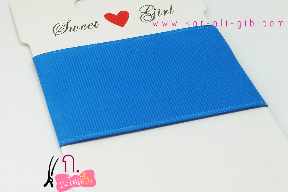 PC019 ริบบิ้น สีฟ้า ( aegean blue)