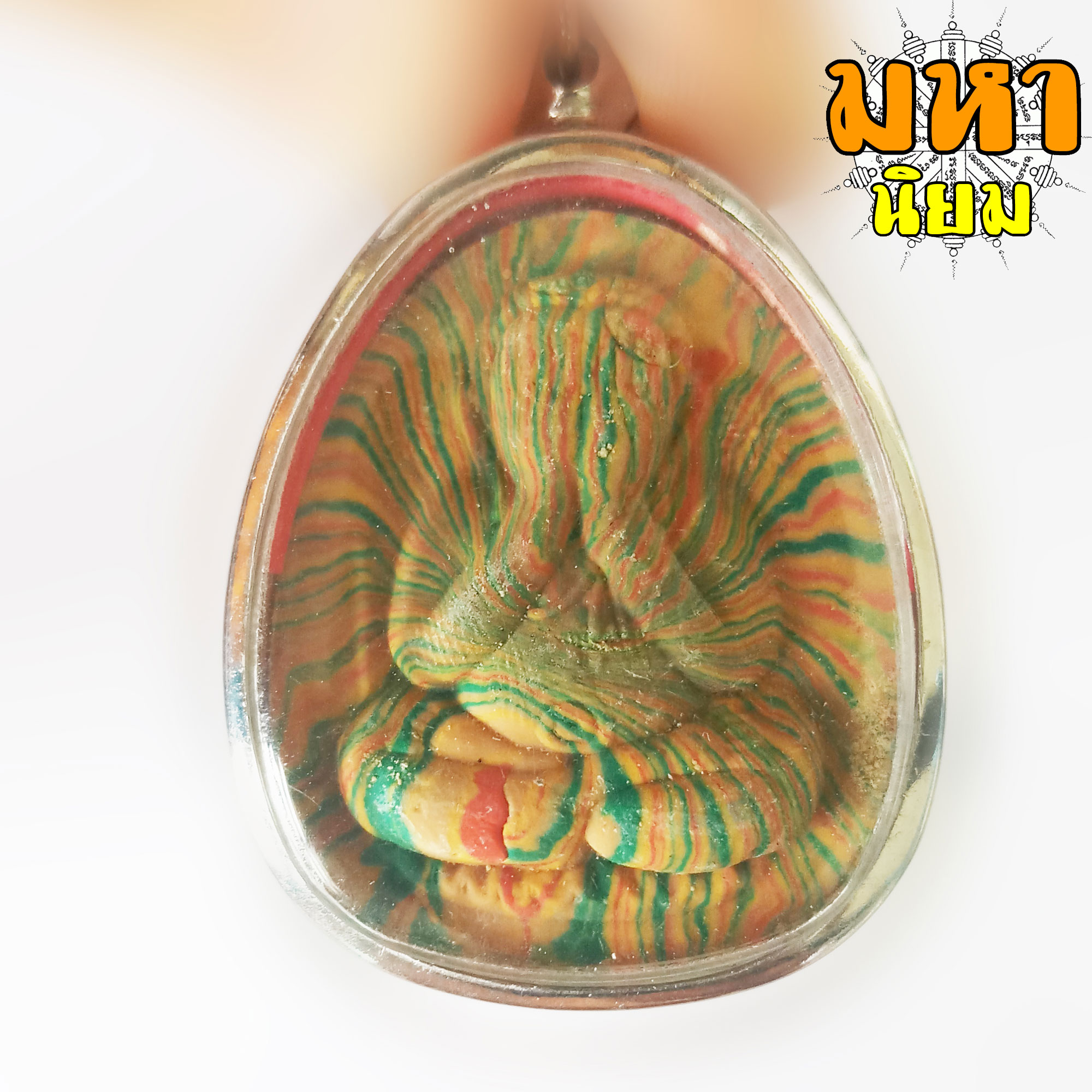 พระปิดตา สายรุ้ง หลวงพ่อแพ วัดพิกุลทอง จ.สิงห์บุรี