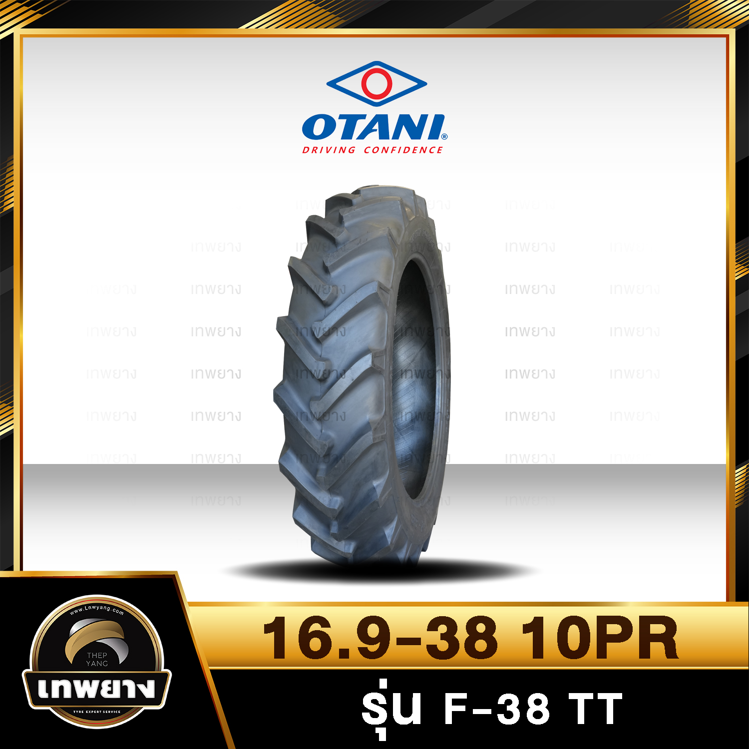 16.9-38 10PR ยี่ห้อ OTANI รุ่น F-38 TT ยางรถไถ