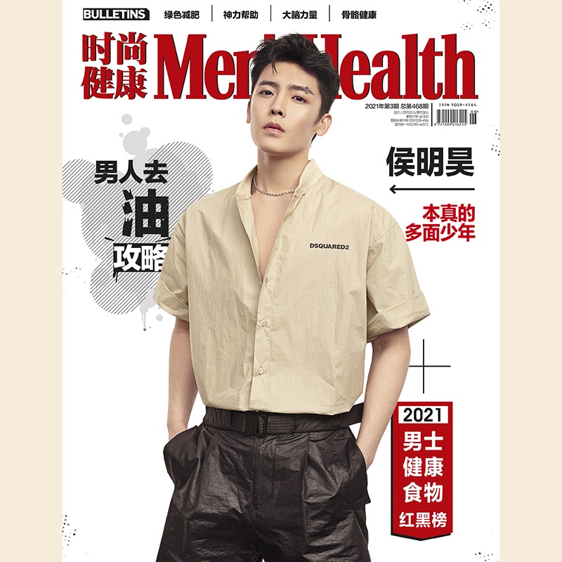Pre - นิตยสาร Men’s Health โหวหมิงฮ่าว HouMinghao 2021