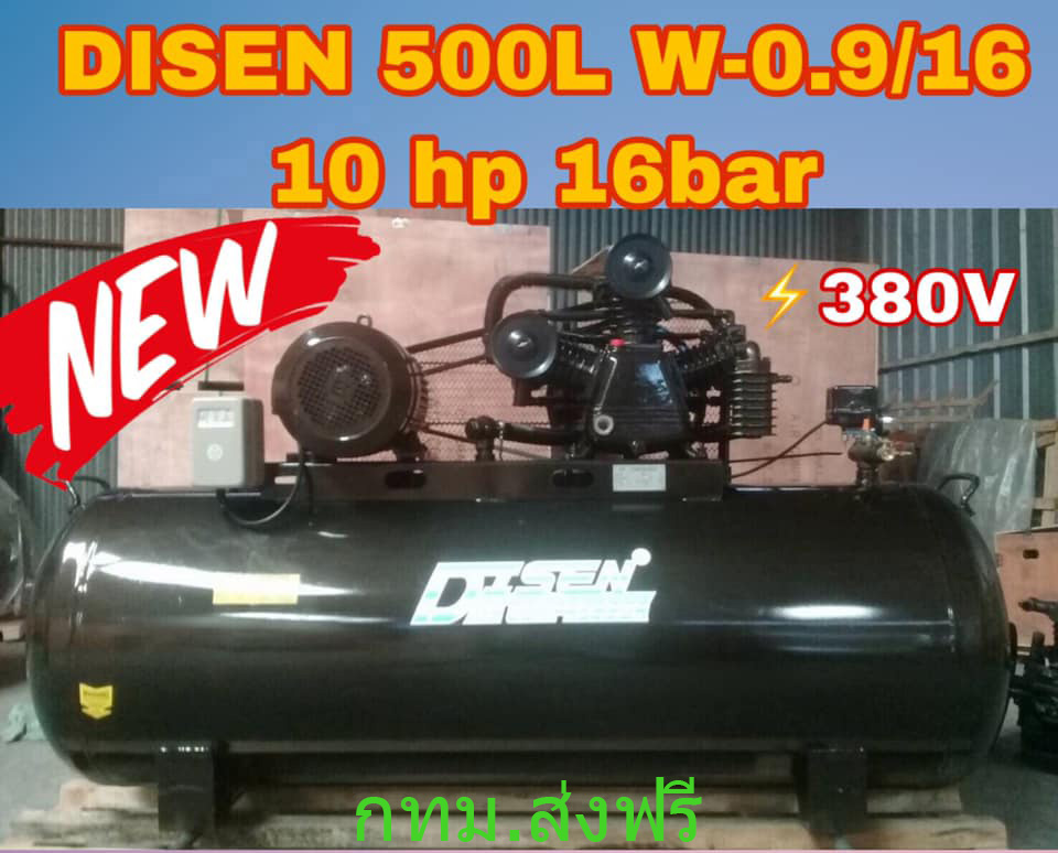 ปั๊มลม 500 ลิตร 10 แรง 16 บาร์ ไฟ 380V ผลิตลม 660 ลิตร/นาที แรงดัน 16 บาร์)ประกันมอเตอร์ 1 ปี