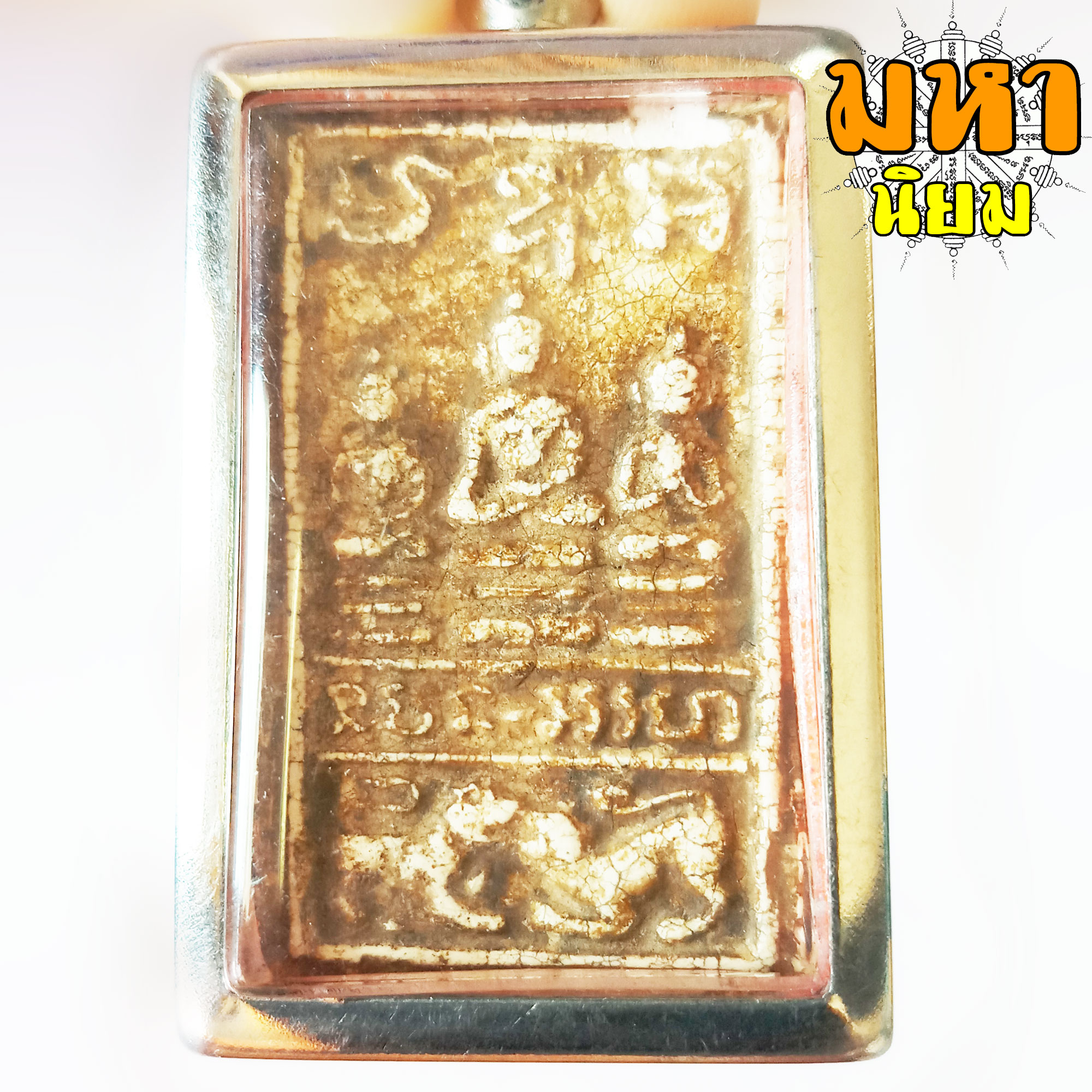 พระสิงห์ป้อนเหยื่อ กรุบางระกำ จ.พิษณุโลก ไม่ทราบที่มาแน่ชัด