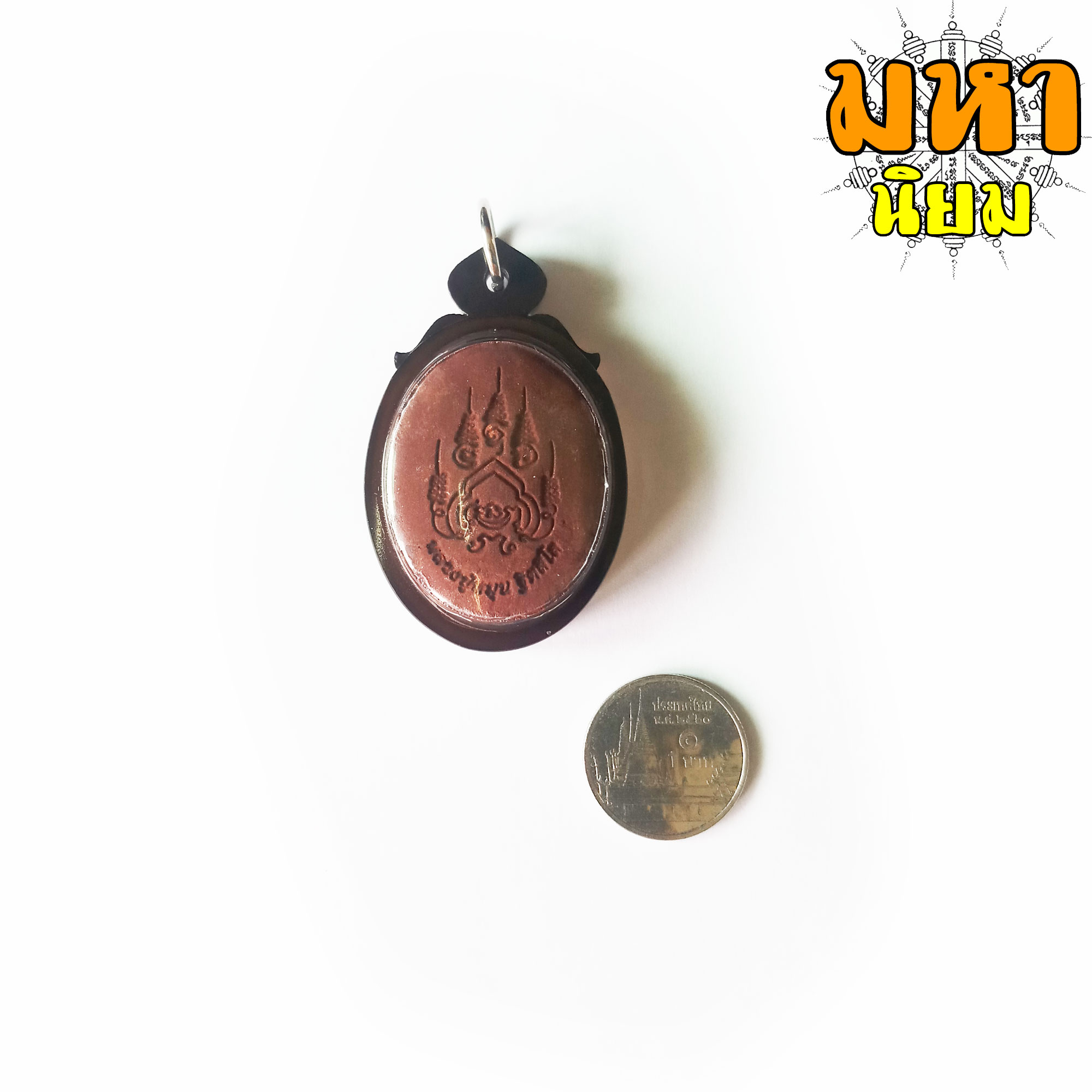 ล็อกเก็ตภาพถ่าย หลวงปู่หมุน หลังฝังตะกรุด วัดบ้านจาร จ.ศรีสะเกษ เลี่ยมกรอบอย่างดี