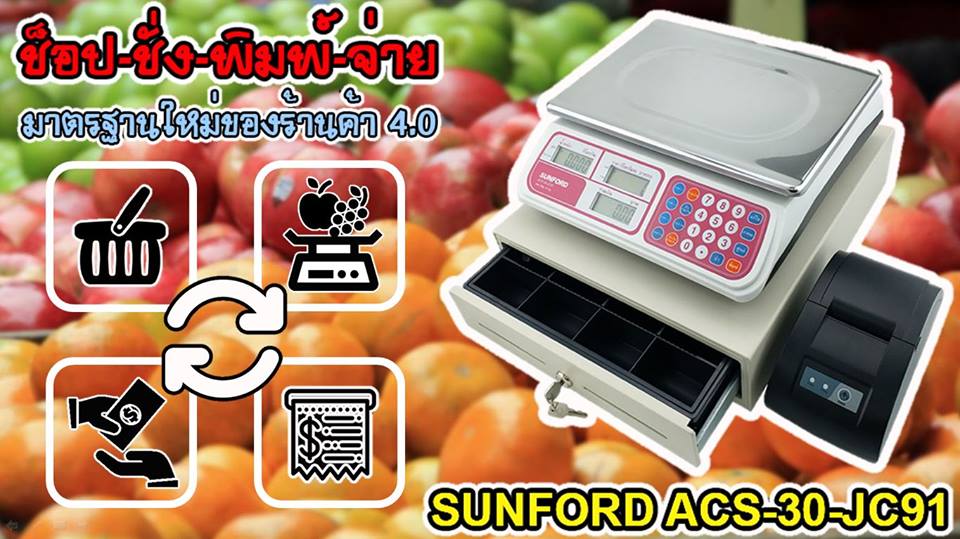 เครื่องชั่งน้ำหนัก เครื่องชั่งดิจิตอลSUNFORD ACS-30-JC91 Commercial Set Sunford เครื่องชั่งดิจิตอล