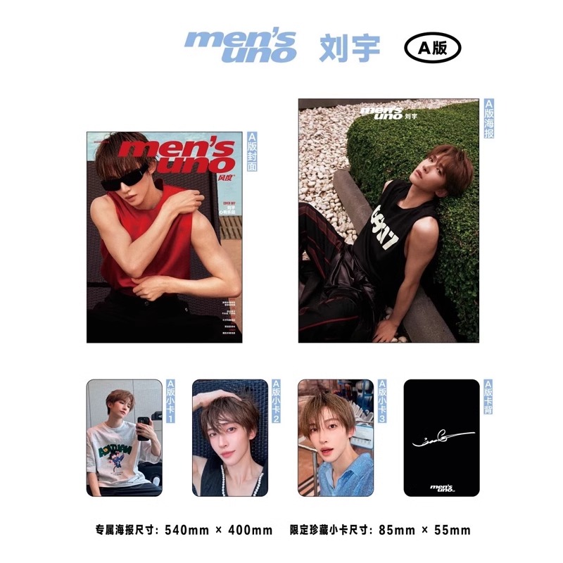 Pre - นิตยสาร Men’s Uno หลิวอวี่ Liuyu 2024+โปสเตอร์ + การ์ด