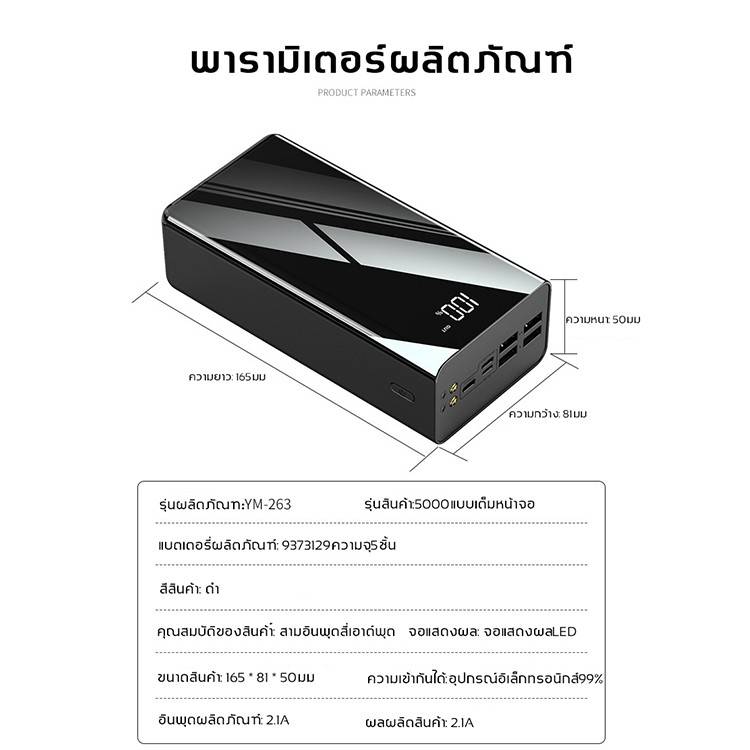 พาวเวอร์แบงค์ 4ช่องชาร์จ จอLED ของแท้ 100% ย รุ่น YM-263 ความจุ30000 mA