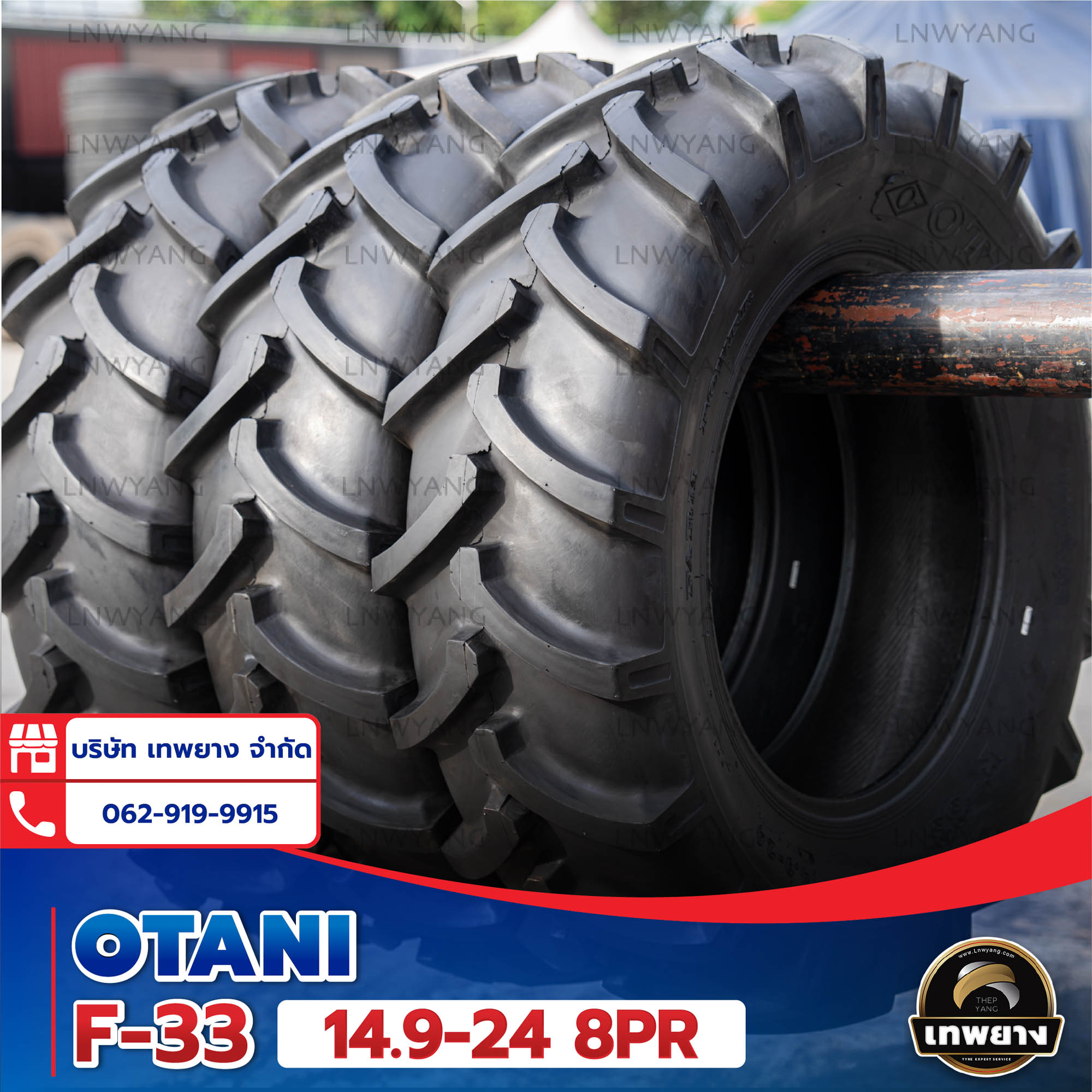 14.9-24 8PR ยี่ห้อ OTANI รุ่น F-33 TT ยางรถไถ