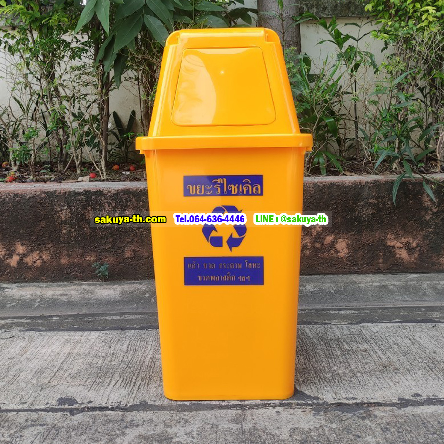 ถังขยะแยกประเภท ฝาครอบทรงสูง 40 ลิตร