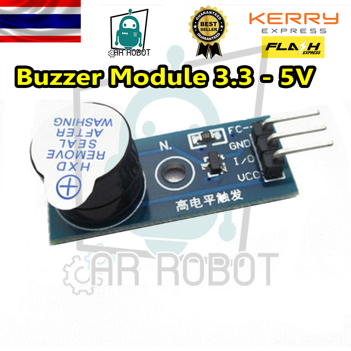 Active Buzzer Module 3.3 - 5V โมดูล Active Buzzer ใช้ไฟเลี้ยง 3.3 - 5V