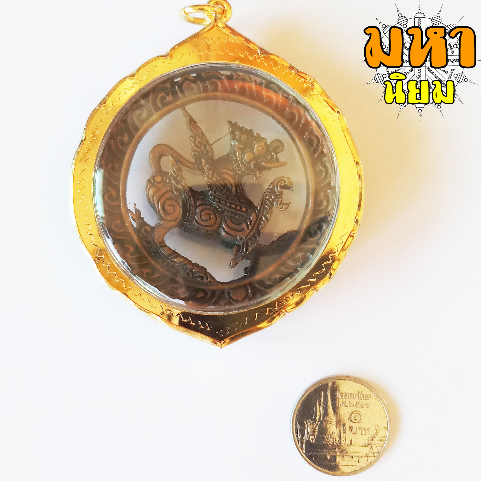 พญาคชสีห์ อำนาจวาสนา วาจาประกาศิต เลี่ยมกรอบอย่างดี