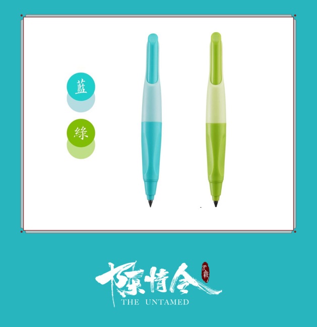 [Pre] - ใหม่ Chen Qingling ชุดเครื่องเขียน Goods ปรมาจารย์ลัทธิมาร เว่ยอู๋เซี่ยน วั่งเซี่ยน