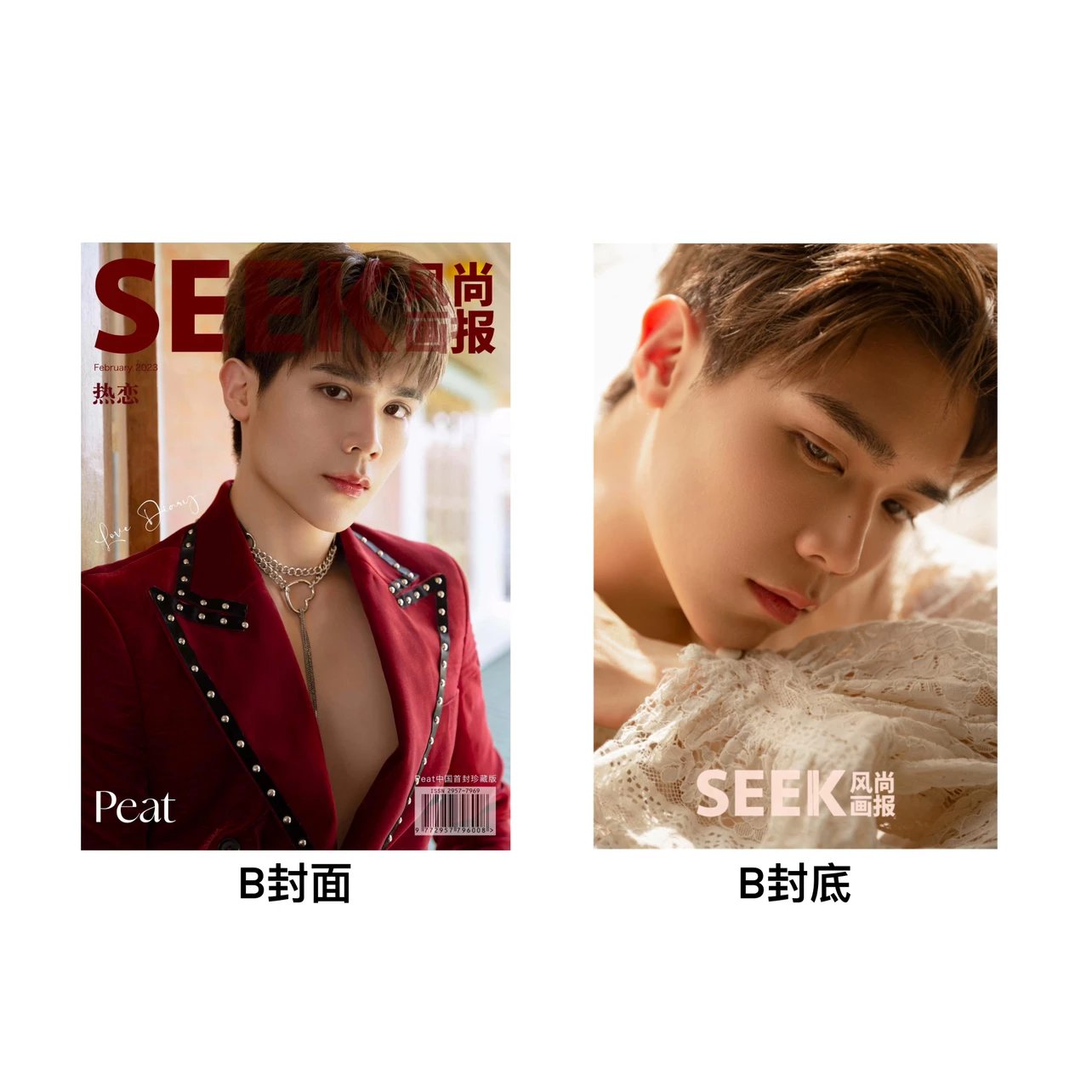 Pre - นิตยสาร SEEK พีท Peat 2023