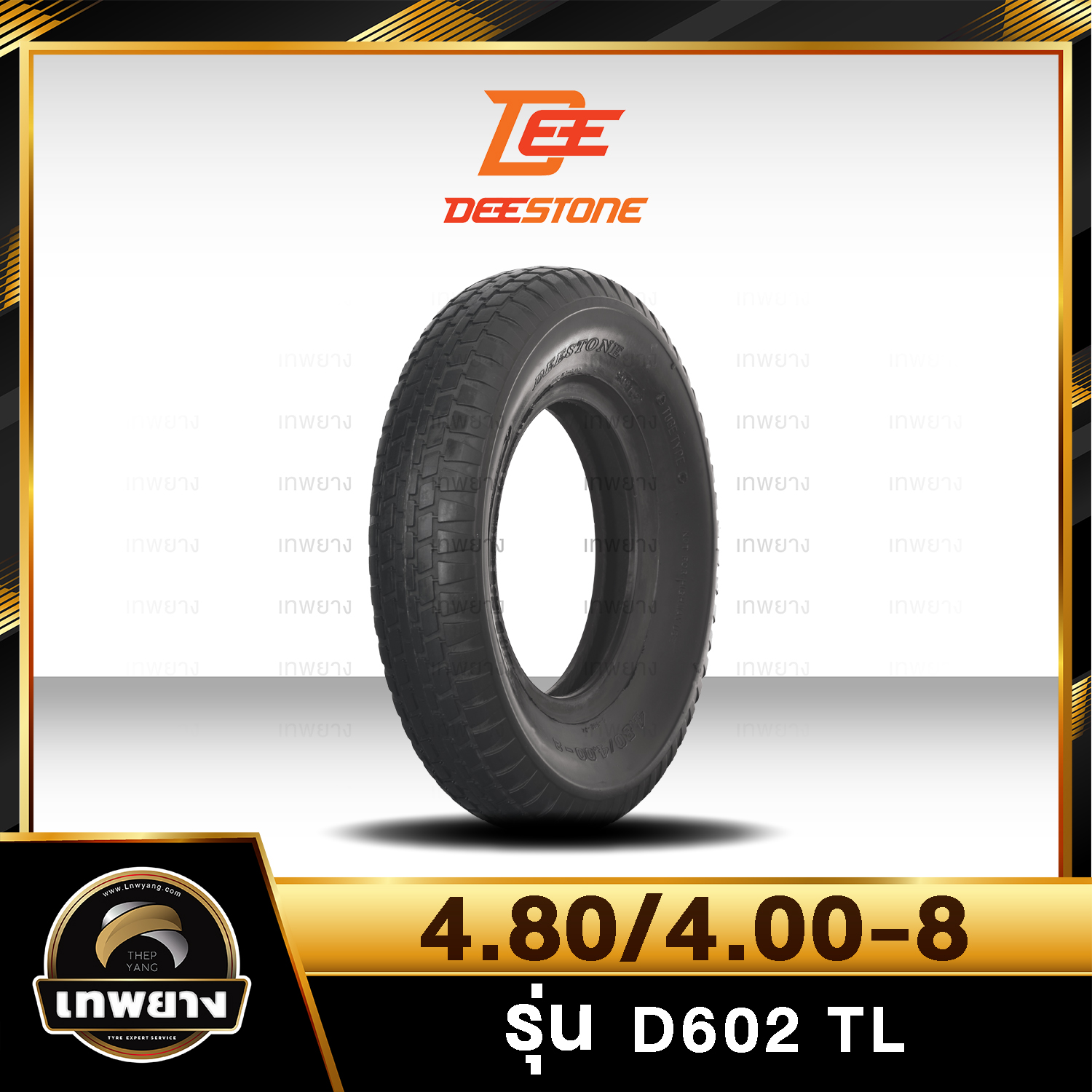 4.80/4.00-8 ยี่ห้อ DEESTONE รุ่น D602 TL ยางรถอุตสาหกรรม & รถเข็น