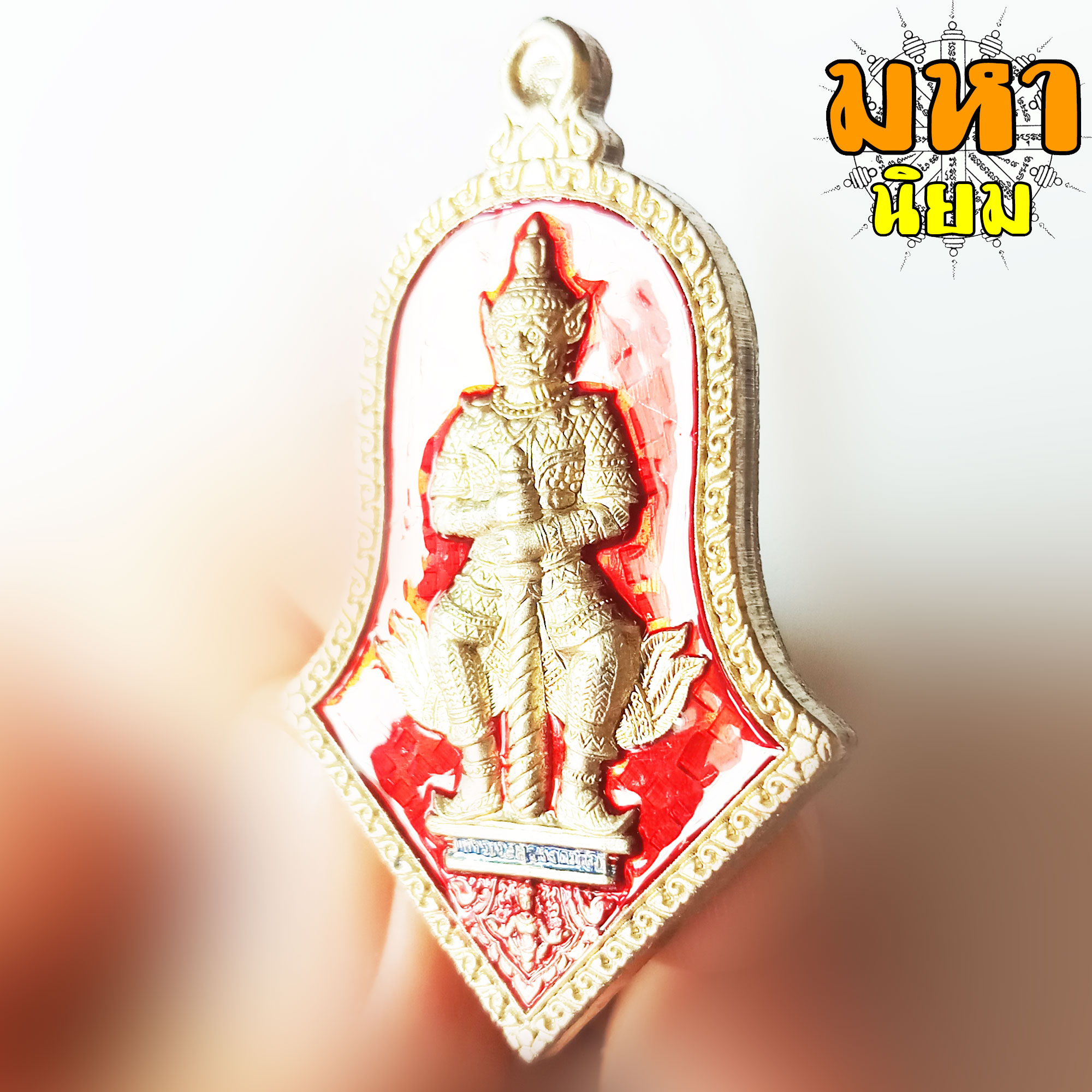 เหรียญท้าวเวสสุวรรณโณ เจริญทรัพย์ เนื้อเงินลงยา พระอาจารย์อิฏฐ์ วัดจุฬามณี จ.สุมทรสงคราม พร้อมกล่องอย่างดี