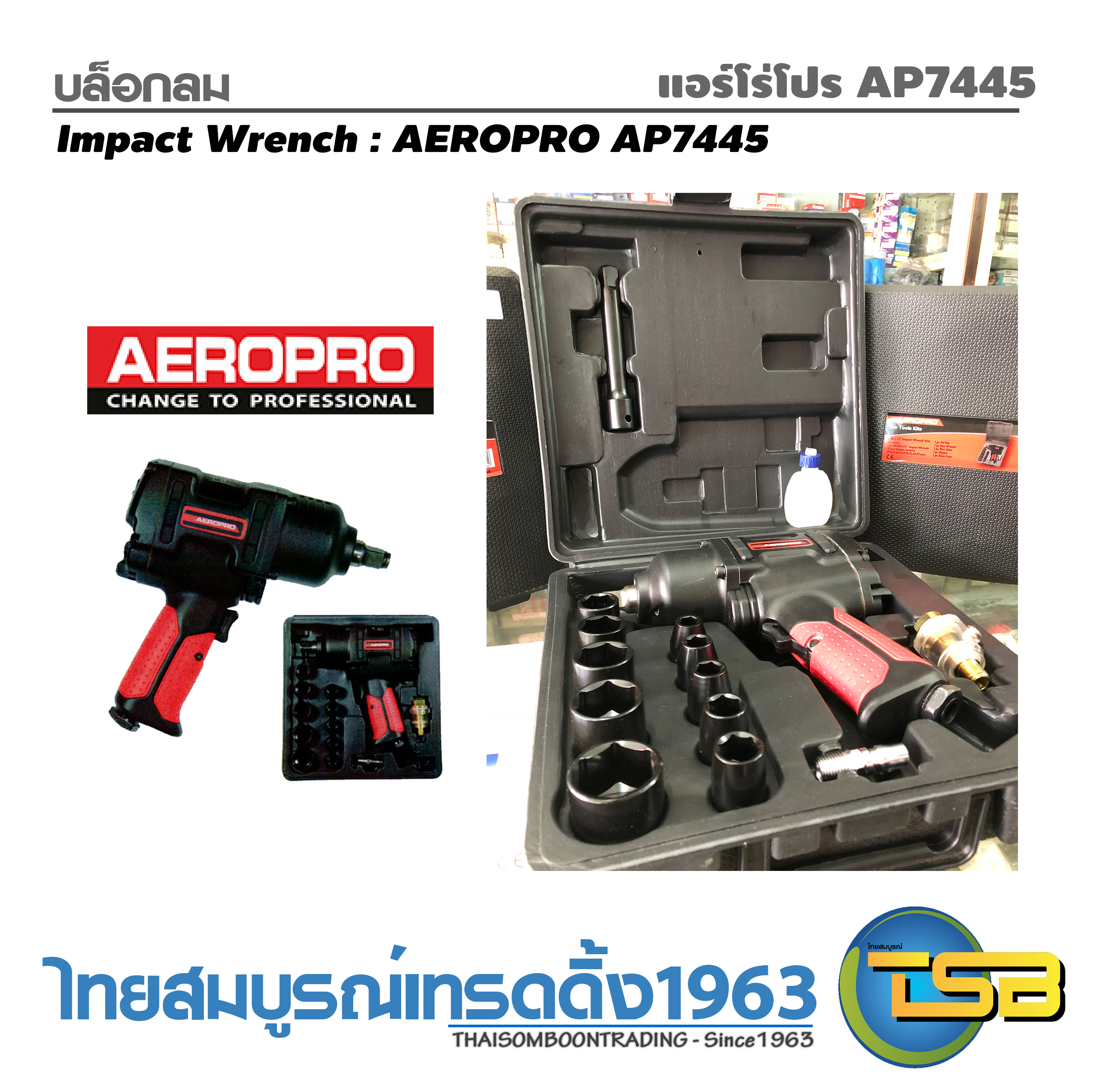 บล็อกลม AEROPRO Ap7445 ขนาด1/2นิ้ว สำหรับงานหนัก