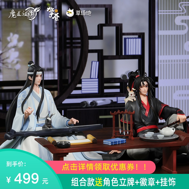 Pre- Figure #ปรมาจารย์ลัทธิมาร หลานจ้านเว่ยอิง Official