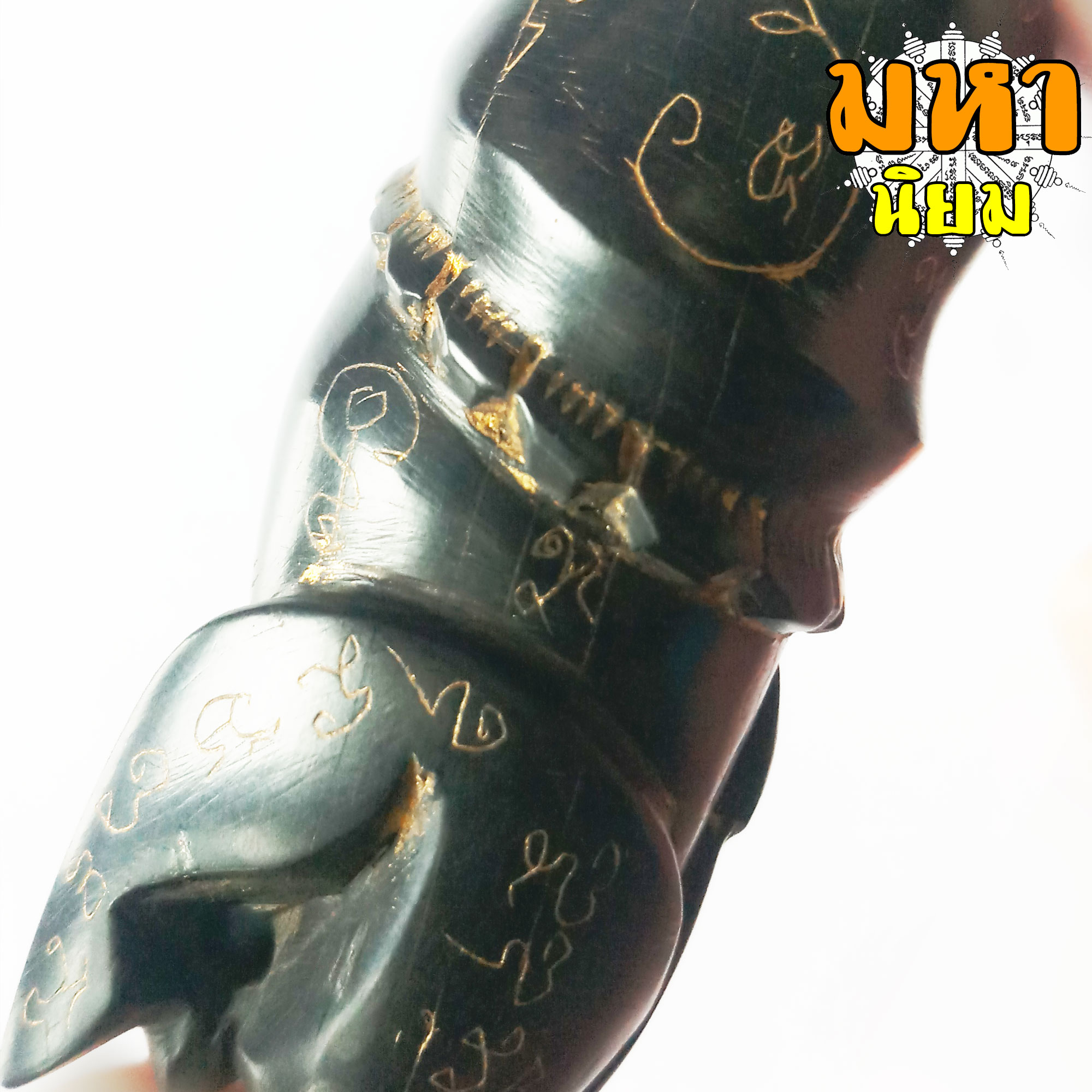 ปลัดขิก หลวงพ่อฟัก ลงจาร ฝังตะกรุด (เขย่าแล้วมีเสียงข้างใน) วัดนิคมประชาสรรค์ จ.ประจวบคีรีขันธ์