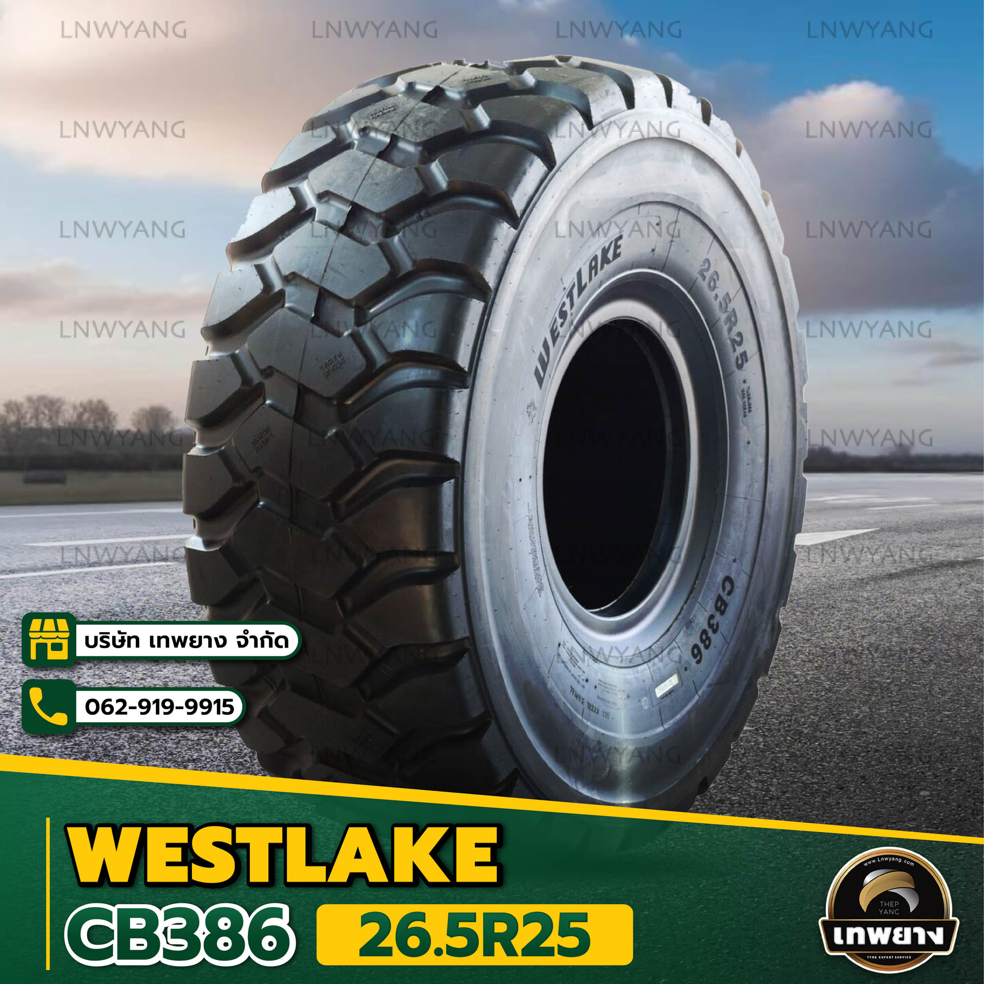 ยางรถตัก 26.5R25 ยี่ห้อ WESTLAKE รุ่น CB386
