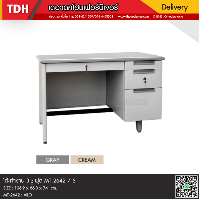 โต๊ะทำงานเหล็ก MT-2642 / S