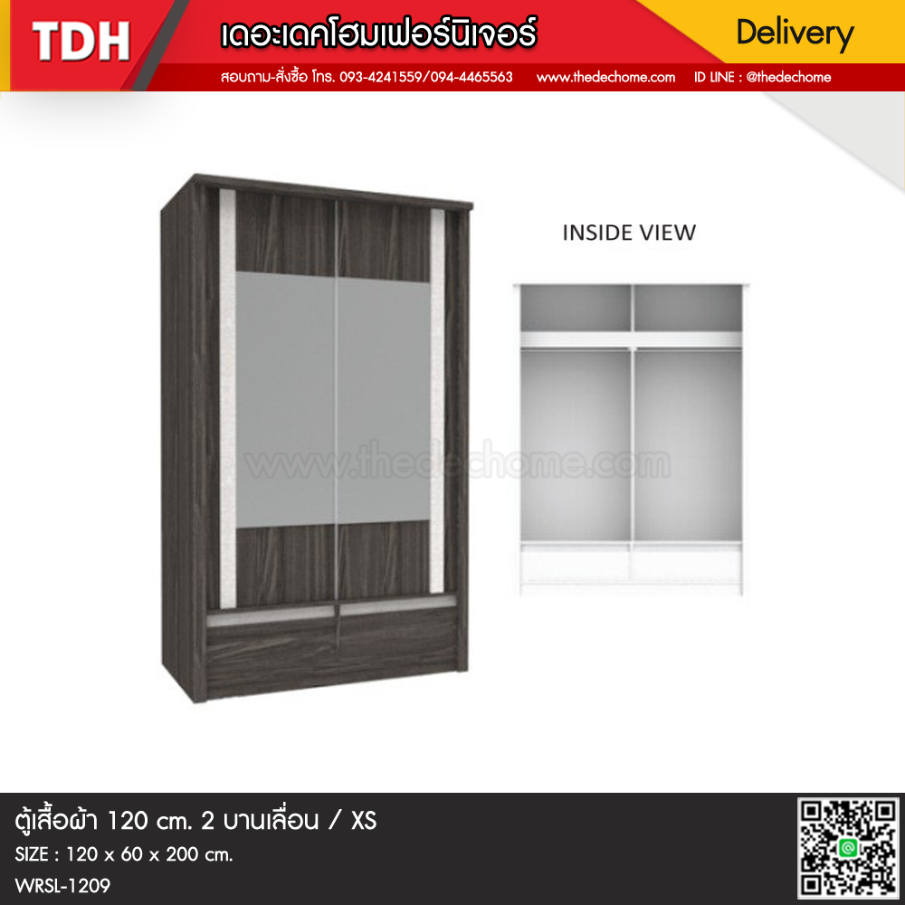 ตู้เสื้อผ้า WRSL-1209 / XS